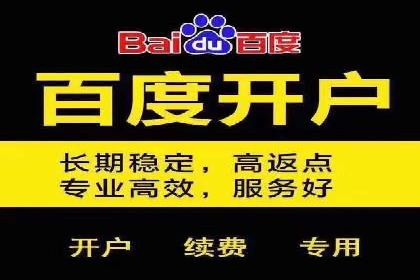百度竞价托管公司案例：助力企业实现线上线下融合
