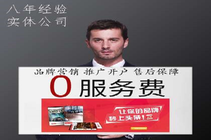 不同平台推广开户费用对比研究